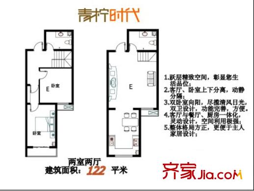 青柠时代户型图两室两厅 2室2厅