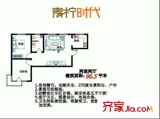 青柠时代户型图两室两厅 2室2厅
