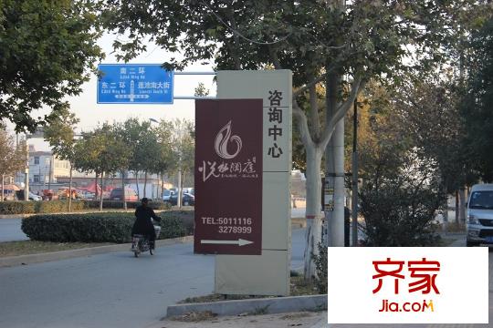 悦水澜庭售楼处实景(2014-11)