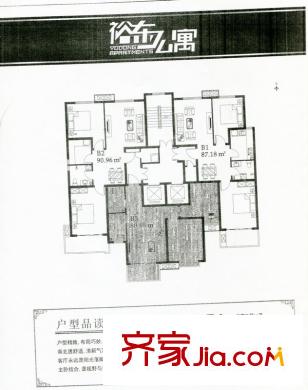 裕东公寓户型图高层B1户型 2室2厅1卫