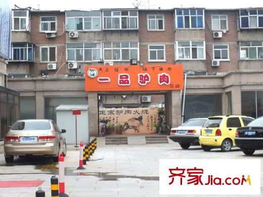 裕东公寓配套图一品驴肉
