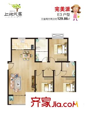 上林风景户型图E3户型 3室2厅2卫1厨