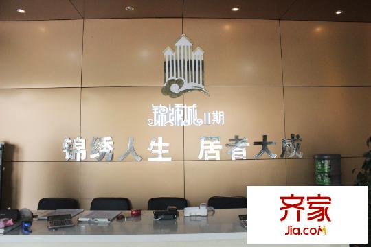 锦绣城二期售楼处(2015.9.15)