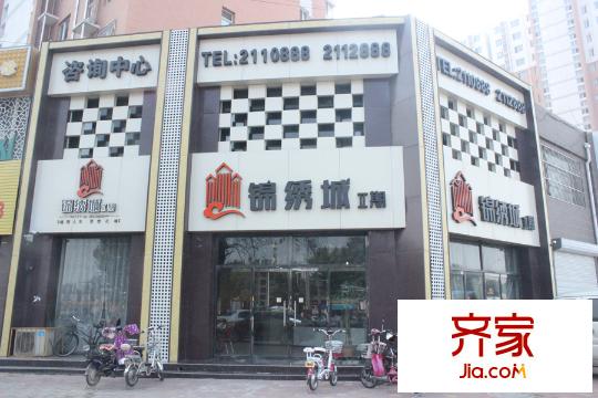 锦绣城二期售楼处(2015.9.15)