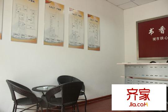 书香茗苑售楼处(2015.09.24)