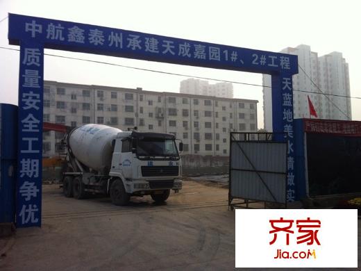 天成嘉园(市区)施工进度(2013.11)