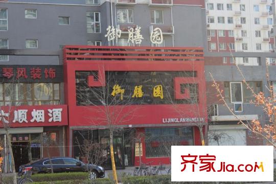 鑫丰国际御膳园丽景店
