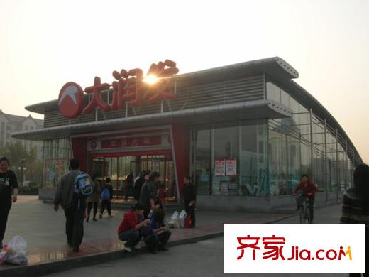 中勘广场・紫勋雍邸大润发