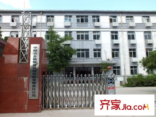 中勘广场・紫勋雍邸中勘冶金勘察设计研究院