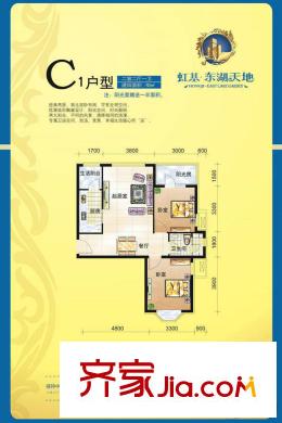 东湖天地C1 2室2厅1卫1厨