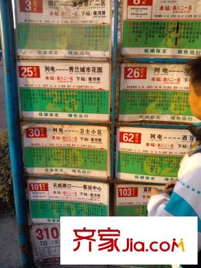 园林府邸公交车站