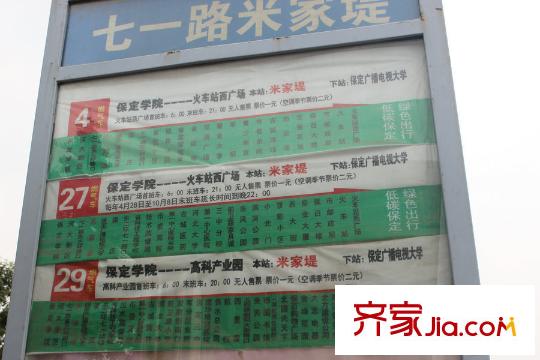 东湖天地公交站牌