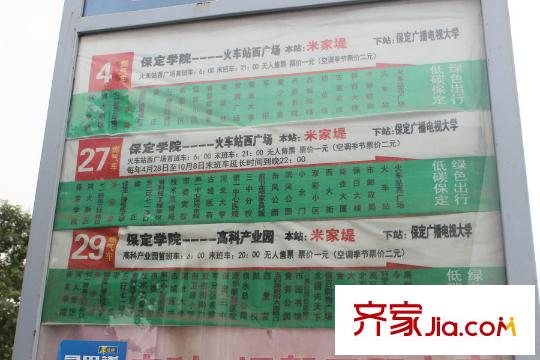 东湖天地公交站牌