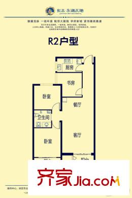 东湖天地R2户型 3室2厅1卫1厨