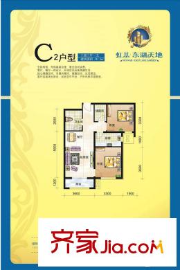 东湖天地C2 2室2厅1卫1厨