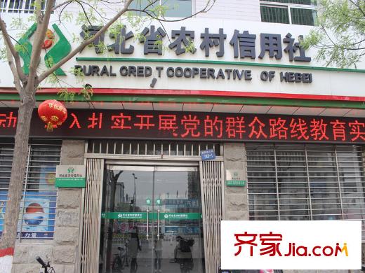 鑫和星都配套图农村信用合作社