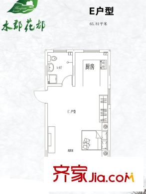 水郡花都公寓58#E户型 1室1厅1卫1厨