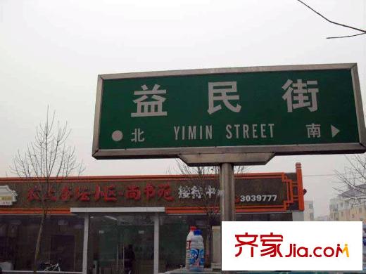 尚书苑配套图 周边