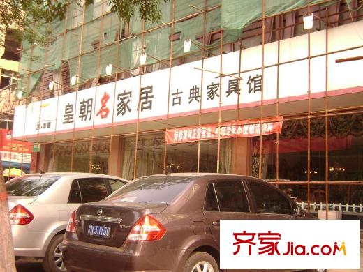 豪景南苑配套图西南200米家居城