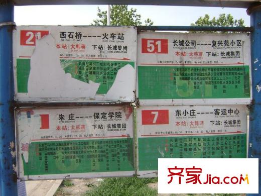 青青花园公交站牌