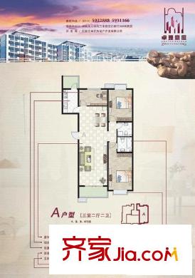 卓雅豪庭户型图A户型图133-142平方米 3室2厅