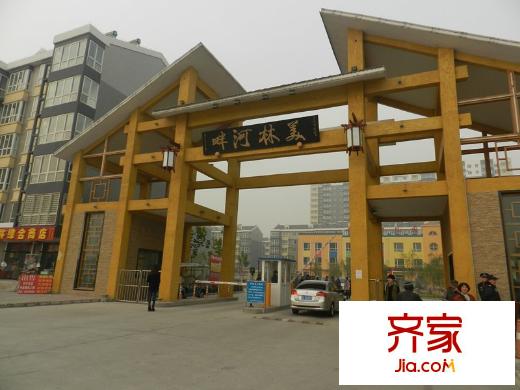 美林河畔外景图小区大门口实景图(2013.11)