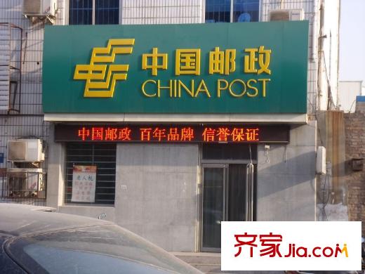 保运嘉苑配套图对面中国邮政