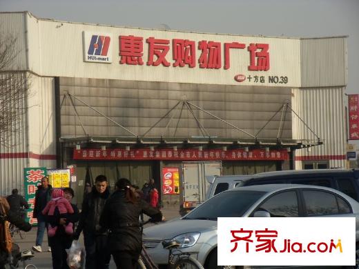 保运嘉苑配套图北边惠友购物广场