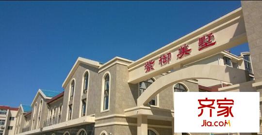 紫御美墅外景图