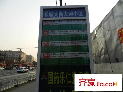 华中假日星座配套图公交站牌