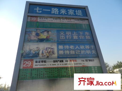 未来石配套图公交站牌