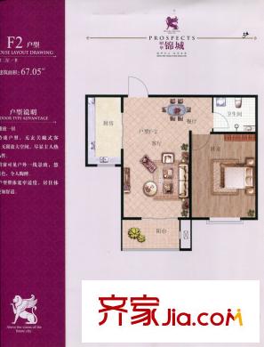 昭华锦城户型图一室一厅 1室1厅1卫1厨