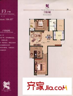 昭华锦城户型图三室两厅 3室3厅1卫1厨