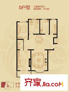 领秀世纪城户型图D户型 3室2厅2卫1厨