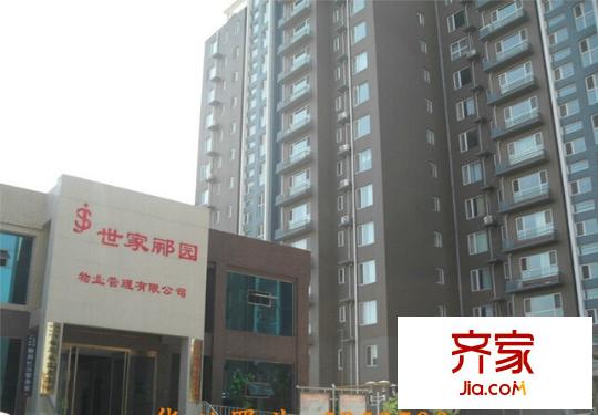 世家郦园外景图