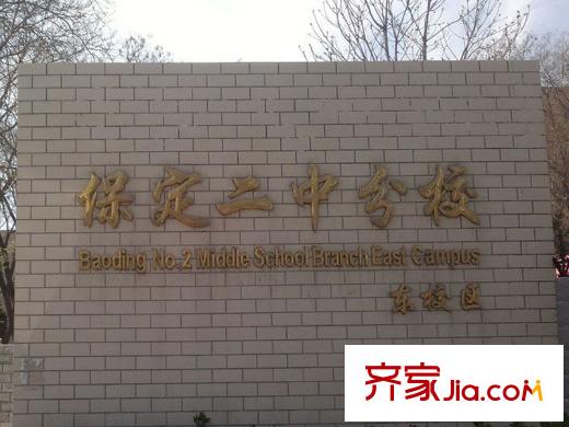 嘉森・理想城配套图保定二中分校