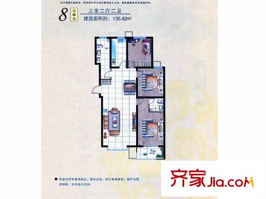 领秀世纪城户型图8号楼3单元136平三居户型 3室2厅2卫