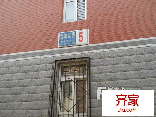 宜家花园外景图