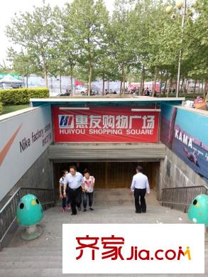 未来城惠友超市