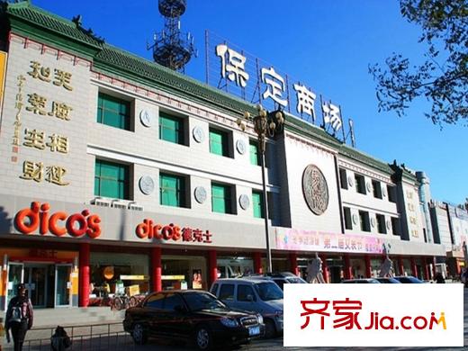 未来城保定商场