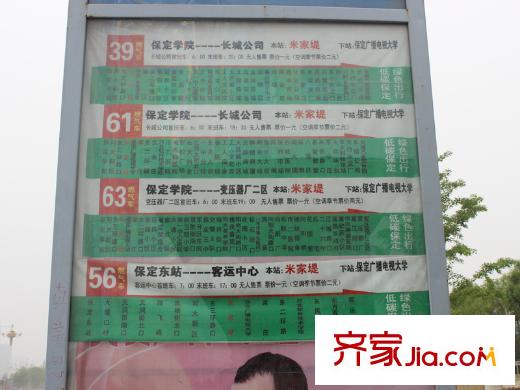 未来城公交站牌