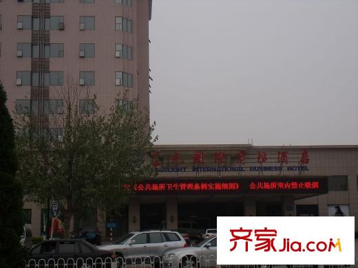 源盛嘉禾星光国际商务酒店