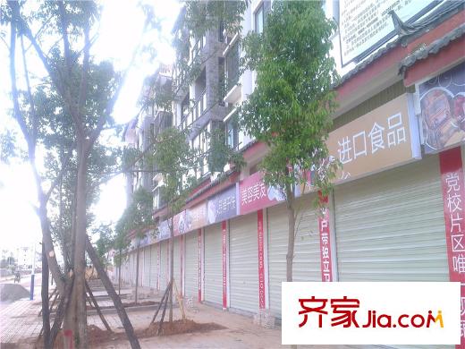 一米阳光快乐家园周边配套商铺