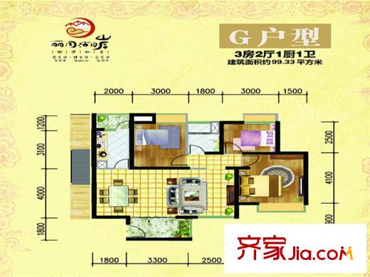 丽月湖岸G户型户型图 3室2厅1卫1厨