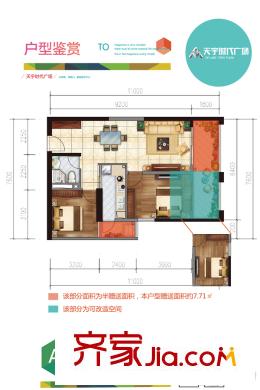 天宇时代广场A3户型 2室2厅1卫1厨