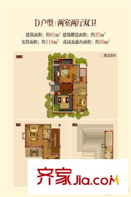 苍海高尔夫国际社区D户型-81平方米 2室2厅2卫1厨