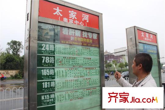 奥宸中心周边配套 公交站