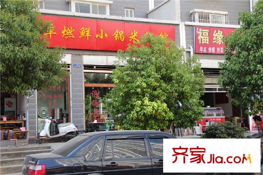 第三城・紫曼园周边配套餐馆