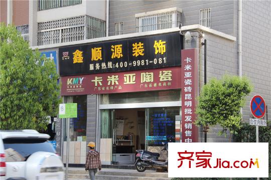 第三城・紫曼园周边配套餐馆