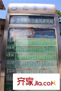 融城优郡周边配套 公交站
